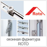 ������� ��������� ROTO